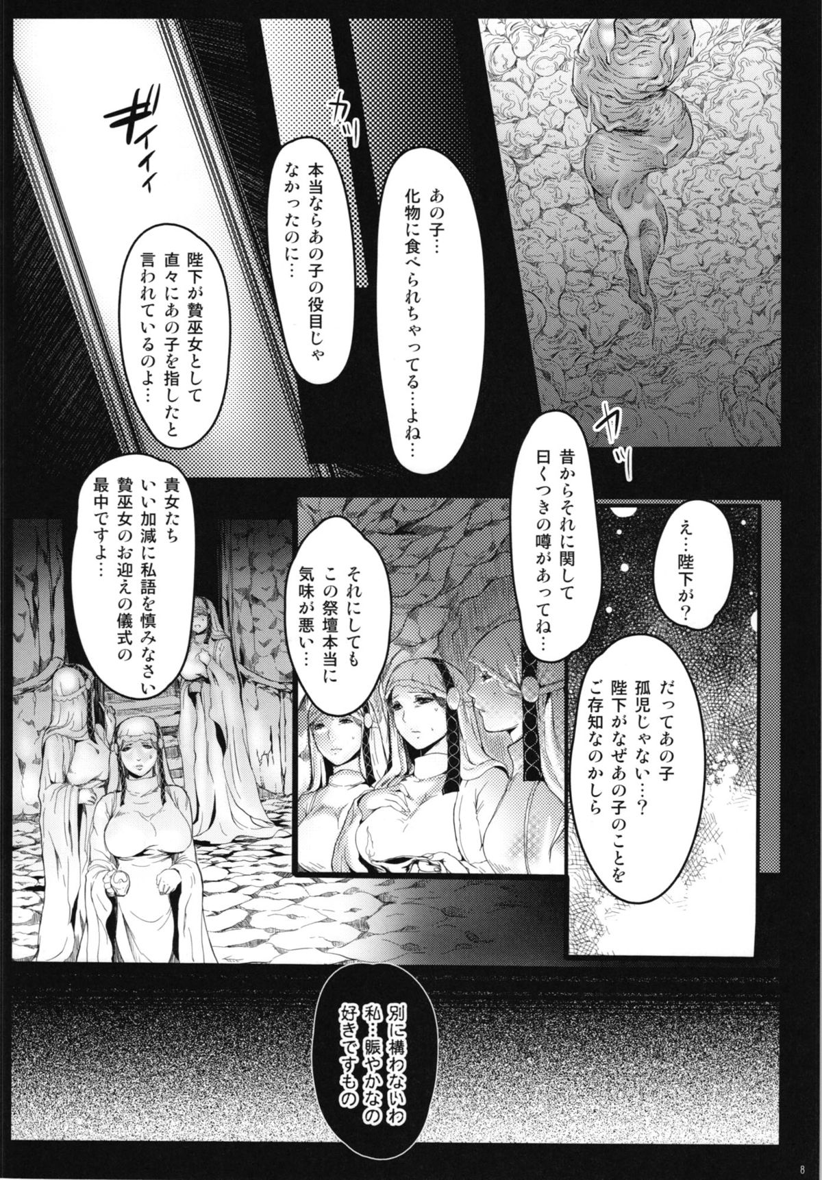 Yuu page 8 full
