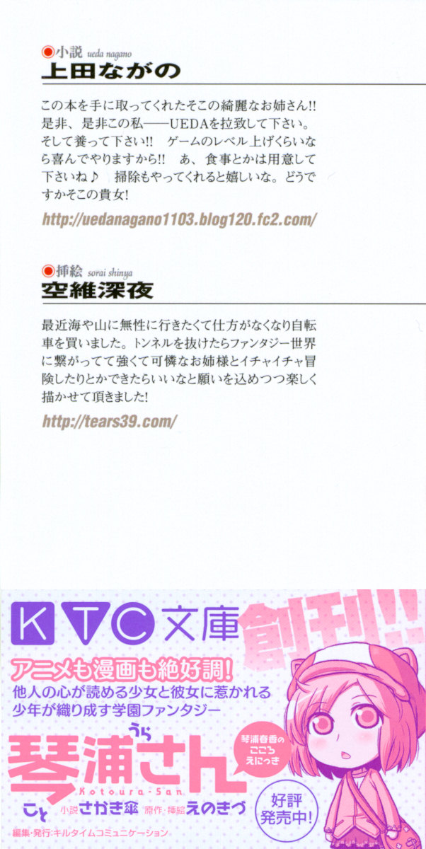 Boku no Party ga Sentouchuu ni Yuuwaku Shitekuru no de Sekai ga Sukuenai page 2 full