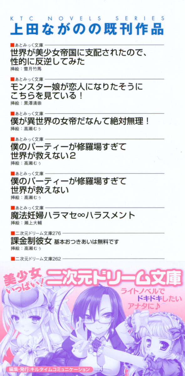 Boku no Party ga Sentouchuu ni Yuuwaku Shitekuru no de Sekai ga Sukuenai page 4 full