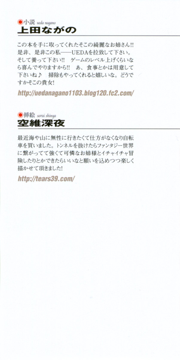 Boku no Party ga Sentouchuu ni Yuuwaku Shitekuru no de Sekai ga Sukuenai page 6 full