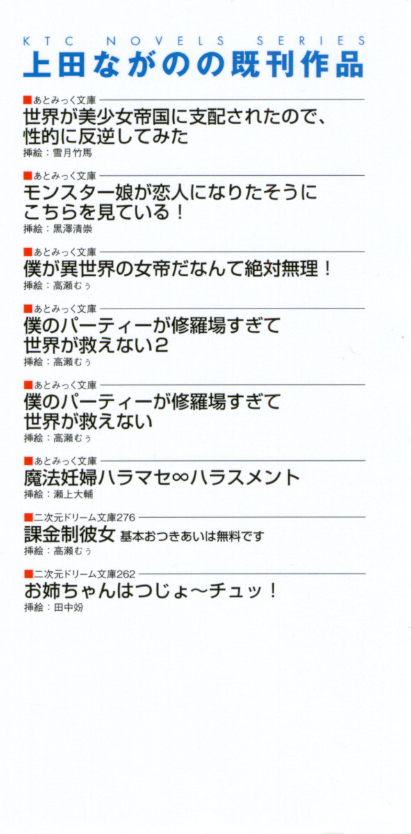 Boku no Party ga Sentouchuu ni Yuuwaku Shitekuru no de Sekai ga Sukuenai page 8 full