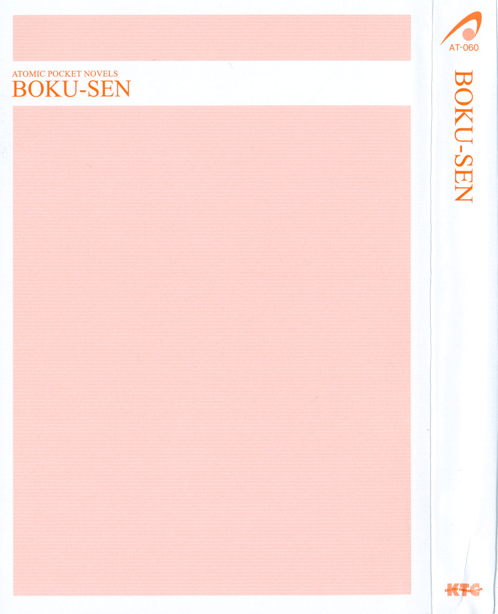 Boku no Party ga Sentouchuu ni Yuuwaku Shitekuru no de Sekai ga Sukuenai page 9 full