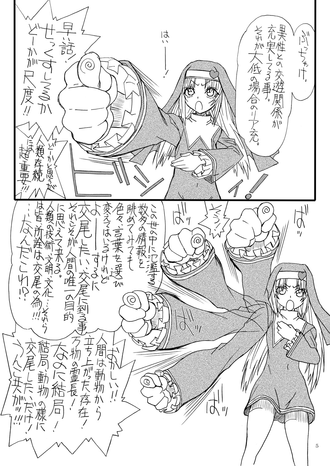 FreshFlesh page 4 full