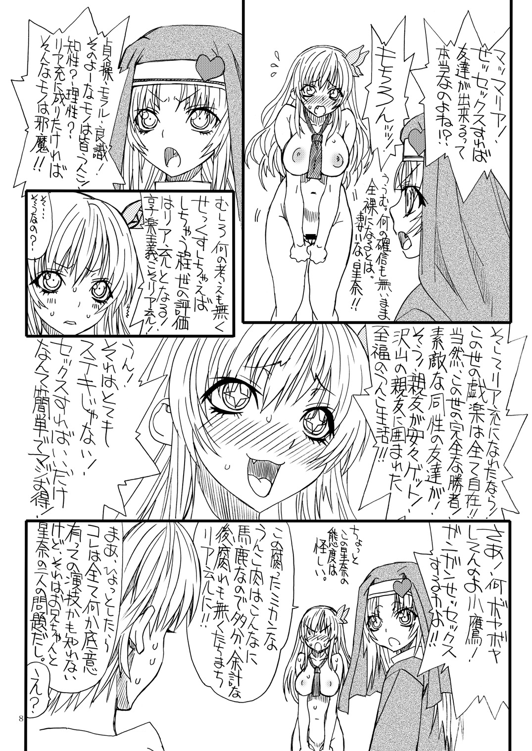 FreshFlesh page 7 full