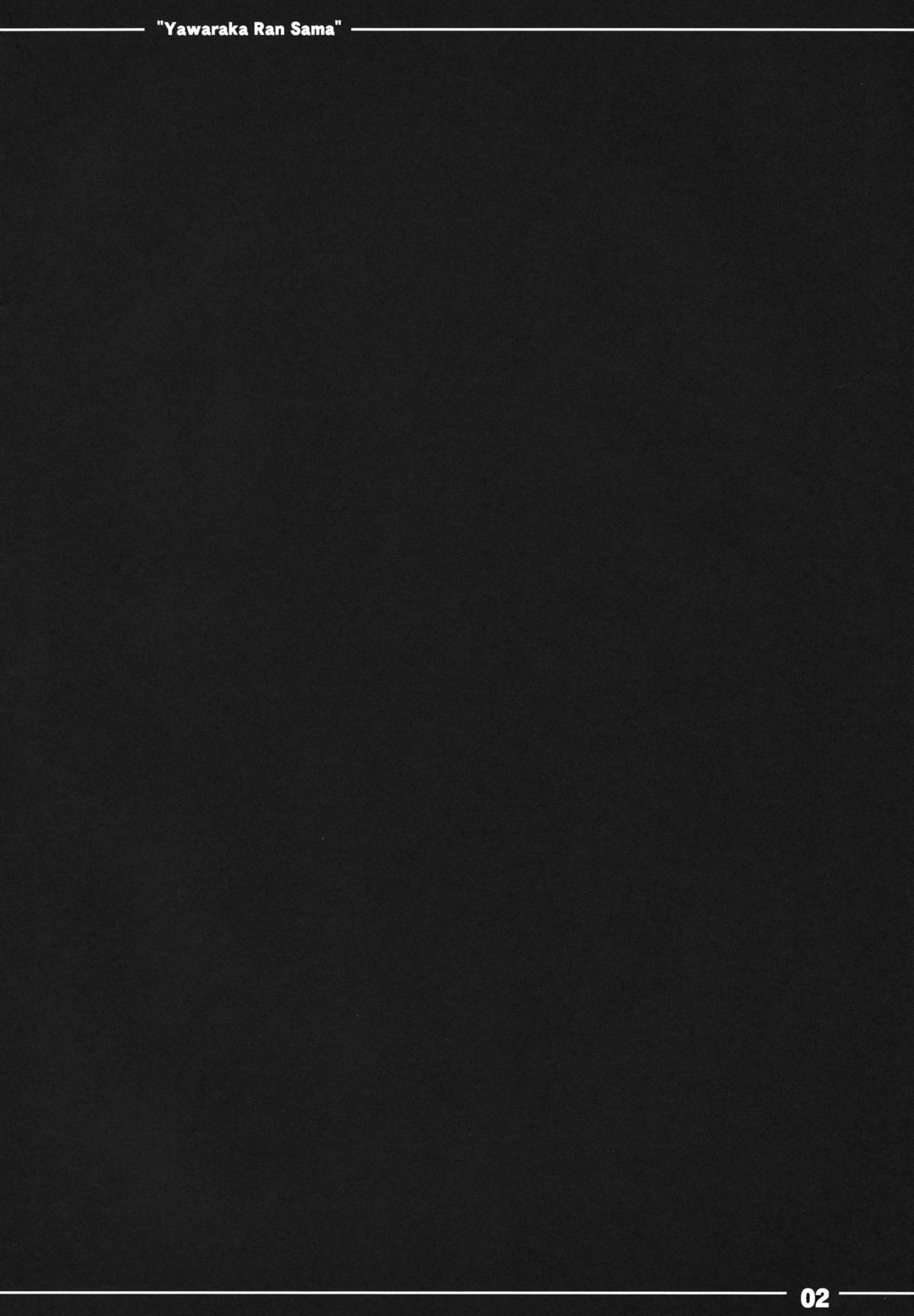 Yawaraka Ran-sama page 3 full