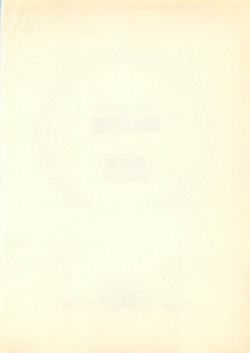 Princess Slave - M no Wakusei page 3 full