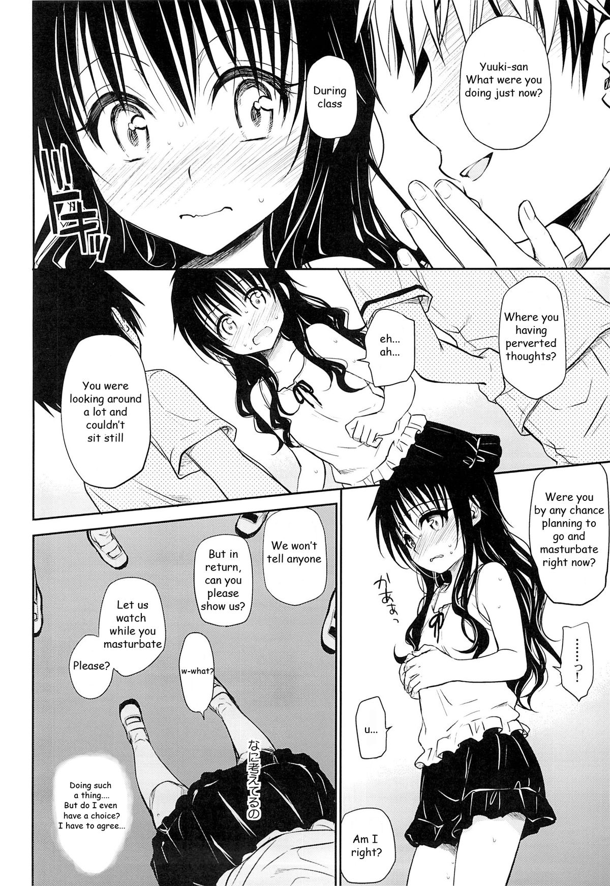 Tabegoro Mikan | Ripe Mandarin page 5 full