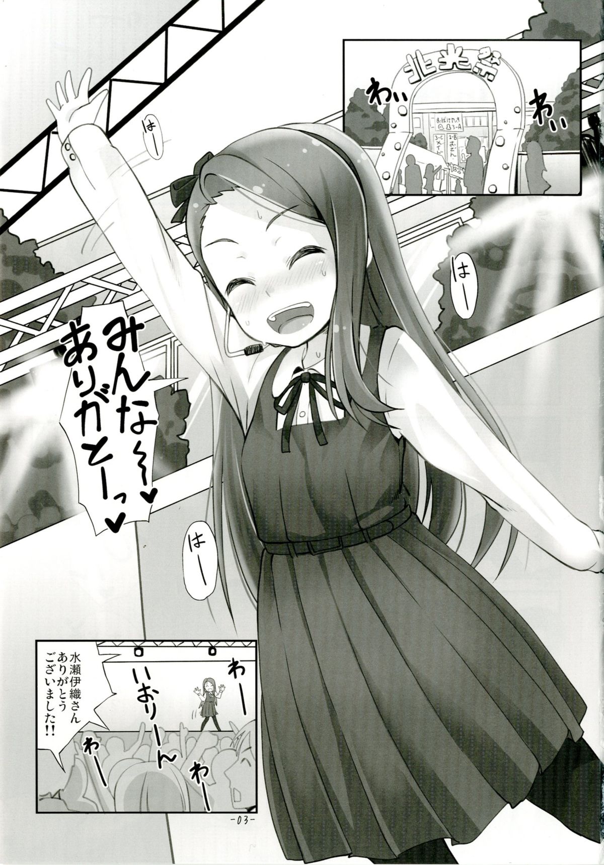 IORIX SGW page 3 full