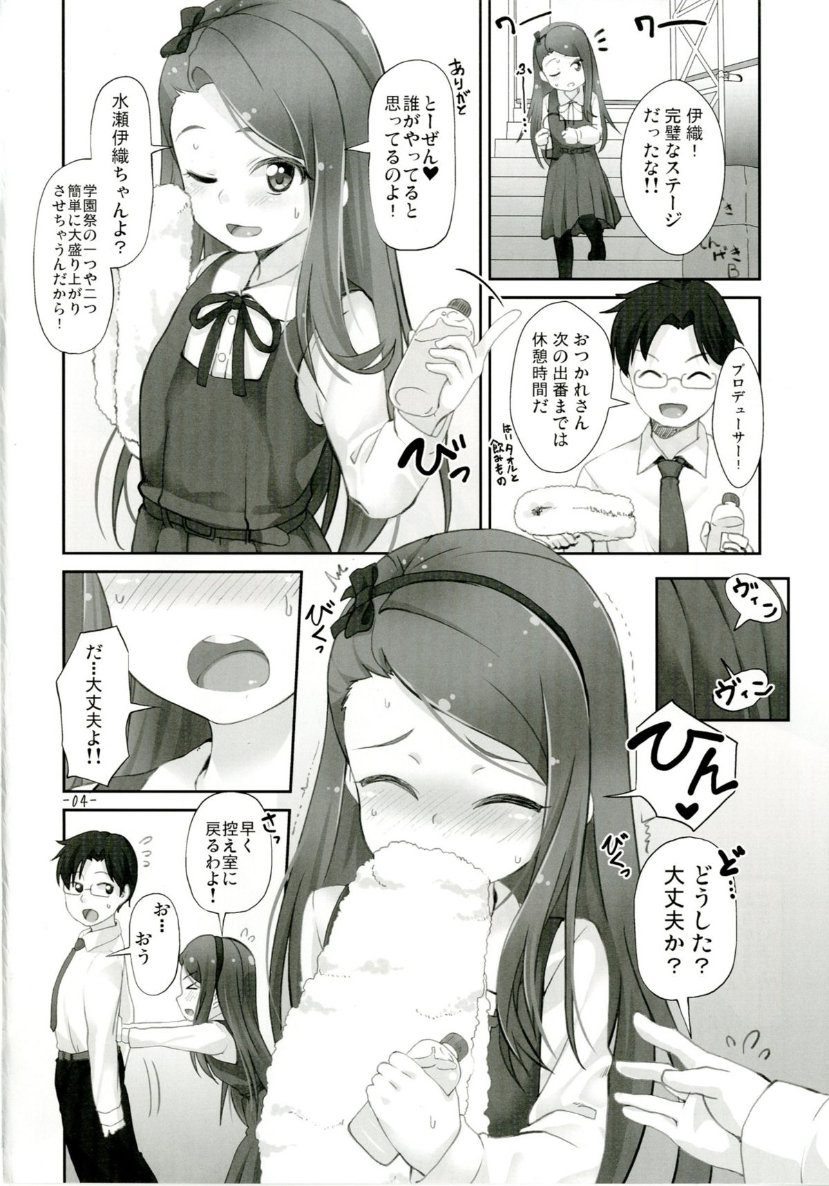 IORIX SGW page 4 full