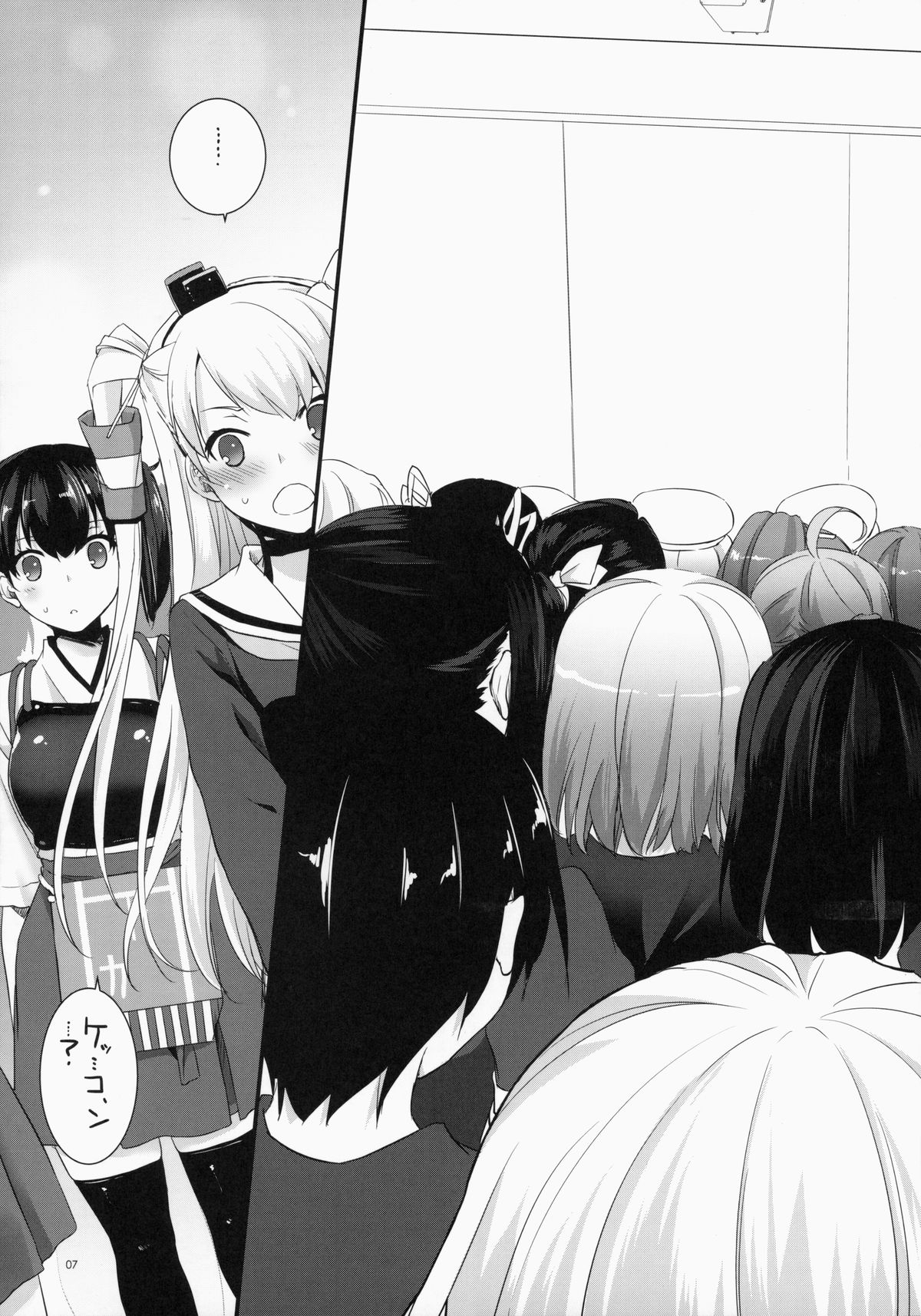 D.L. action 90 page 7 full