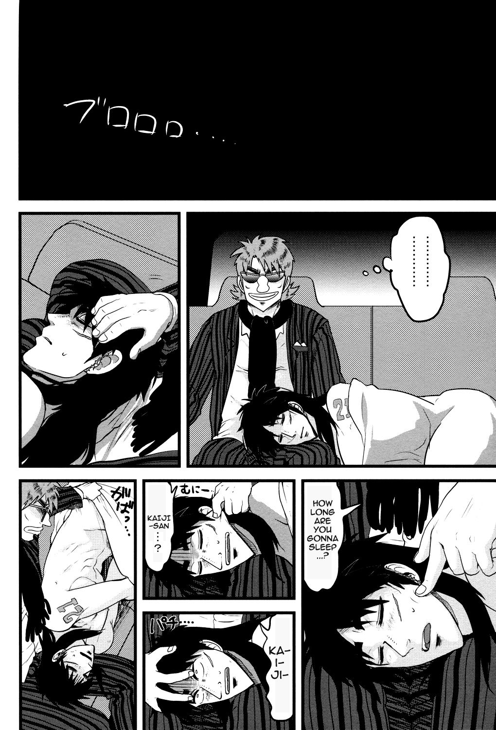 BAD COMMUNICATION page 6 full