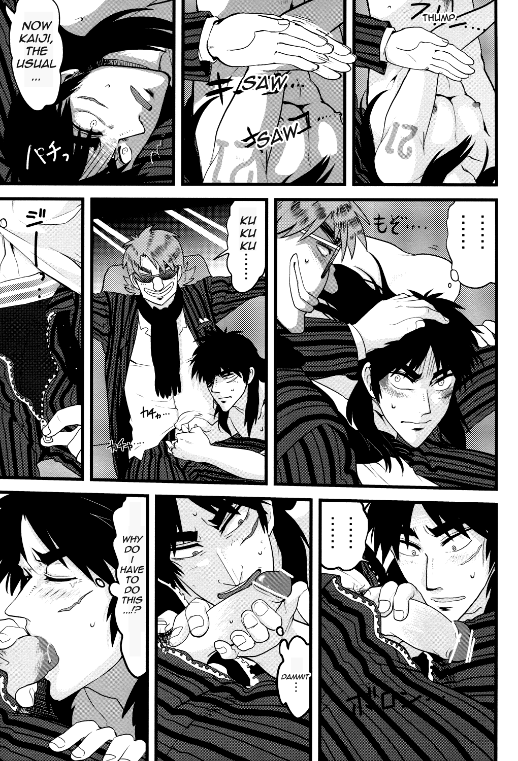 BAD COMMUNICATION page 7 full