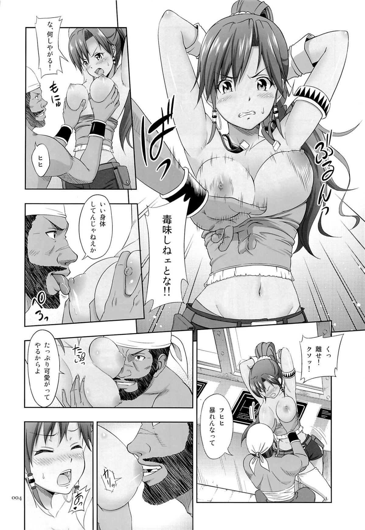 Kasshoku Musume no Usuusu na Ehon page 3 full