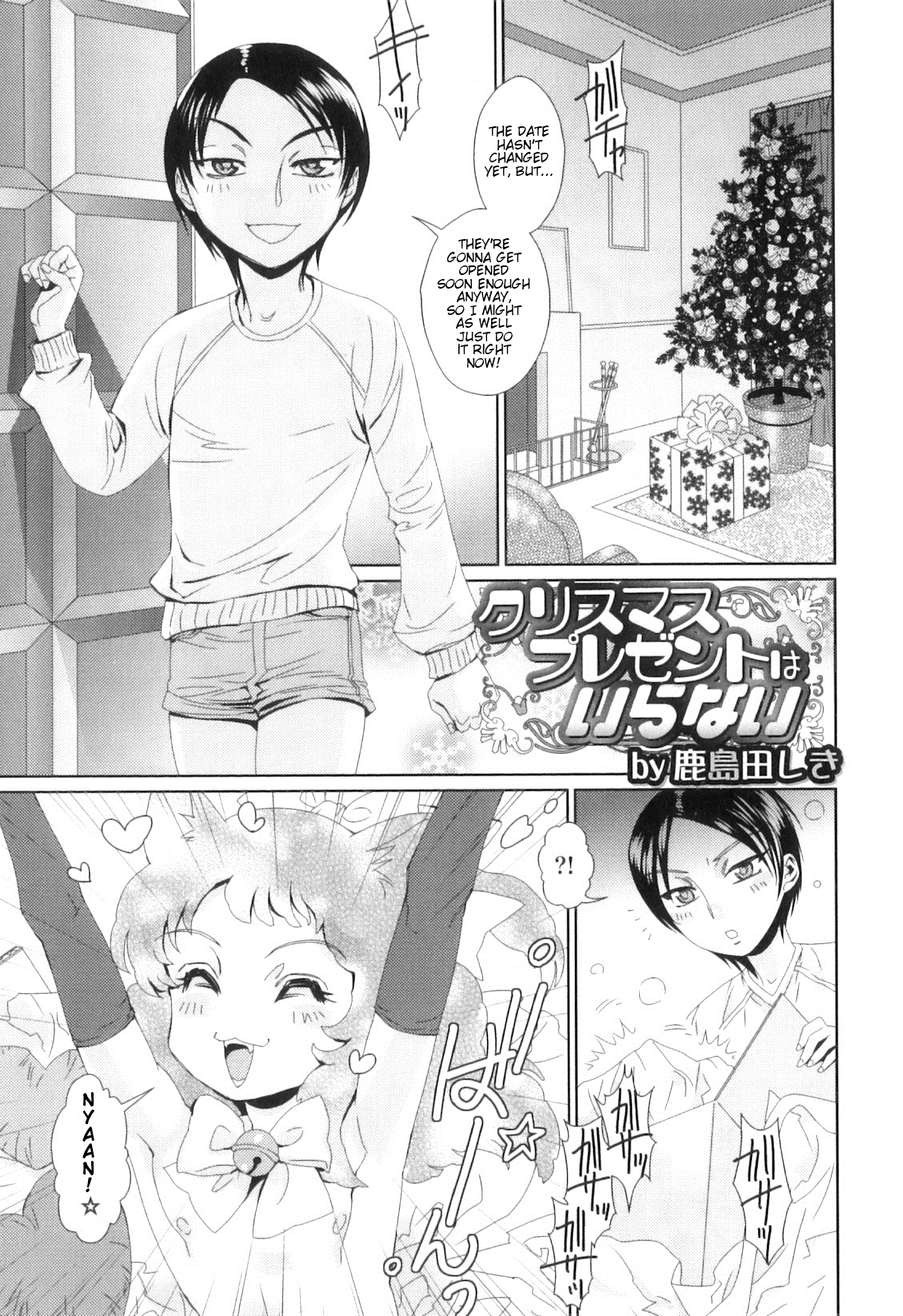Christmas Present wa Iranai page 1 full