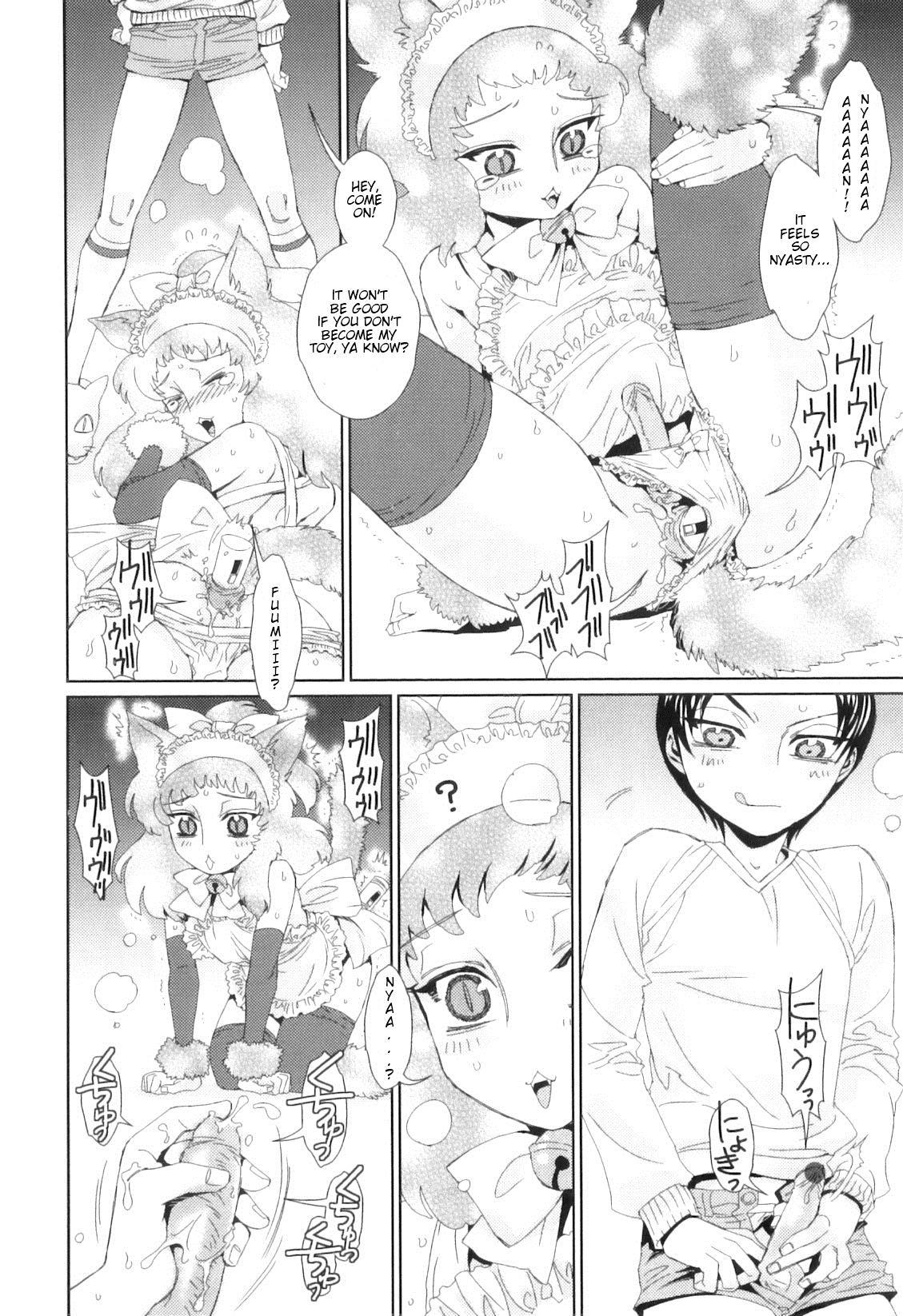 Christmas Present wa Iranai page 6 full