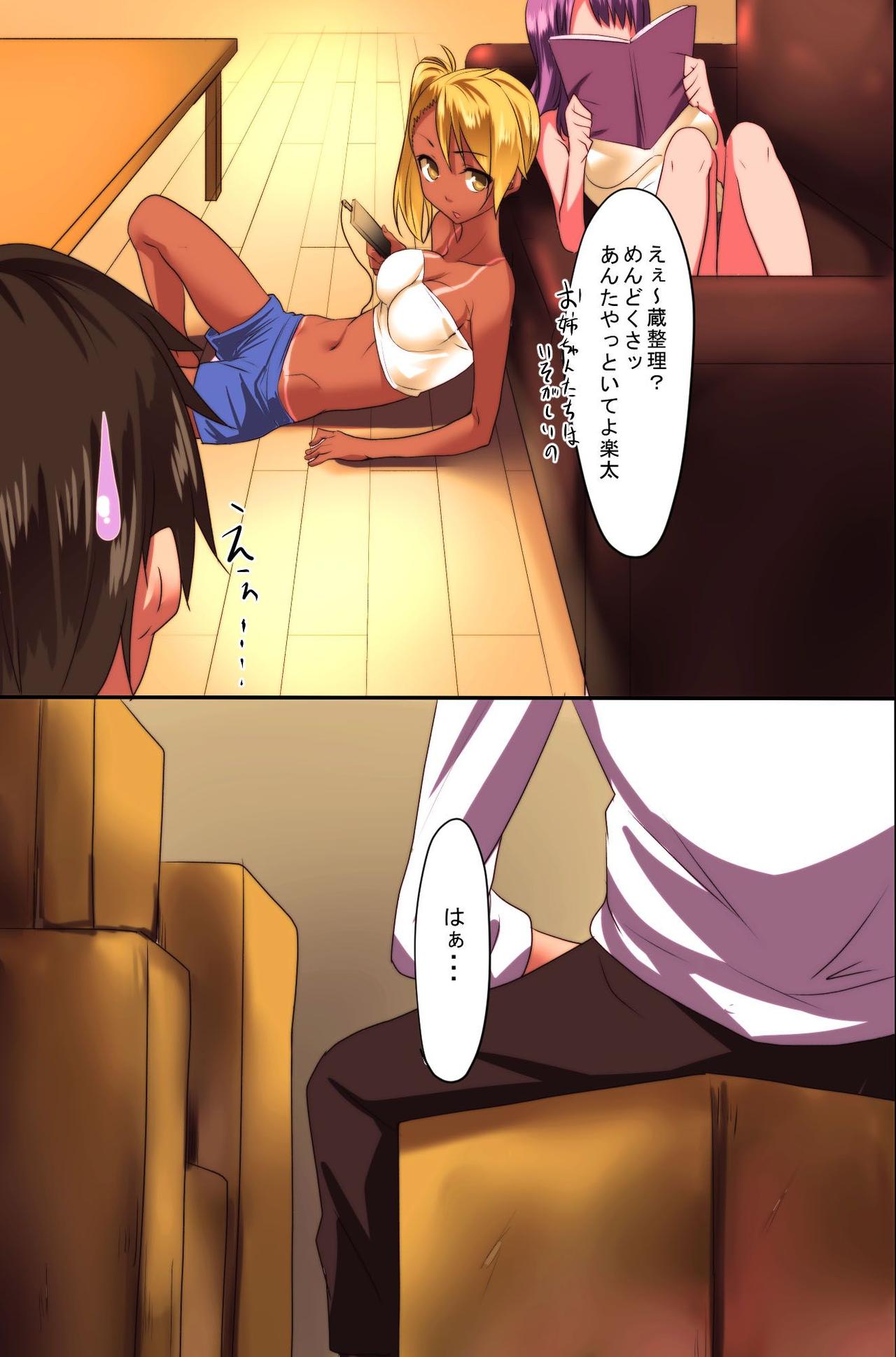 Erasou na Aneki-tachi mo Zettai Fukujuu! Zettai Kakun o Tsukutta Ore page 4 full