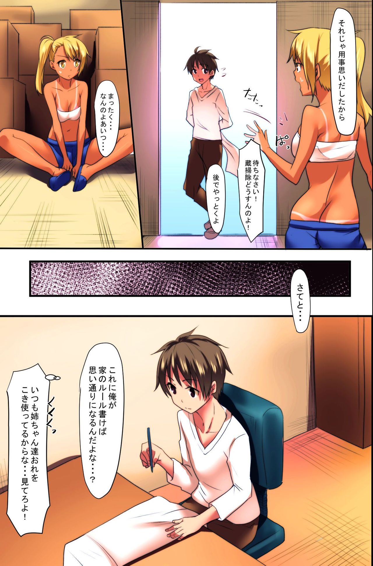 Erasou na Aneki-tachi mo Zettai Fukujuu! Zettai Kakun o Tsukutta Ore page 8 full