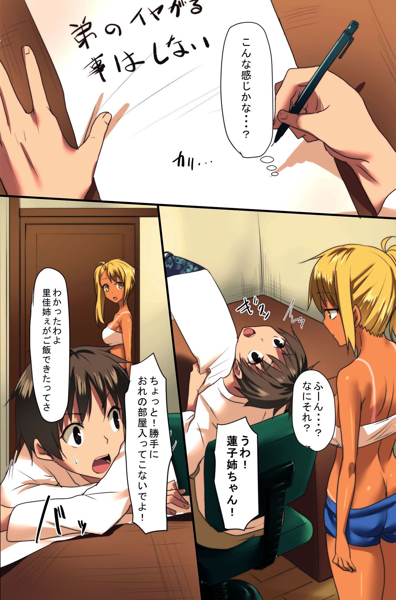 Erasou na Aneki-tachi mo Zettai Fukujuu! Zettai Kakun o Tsukutta Ore page 9 full