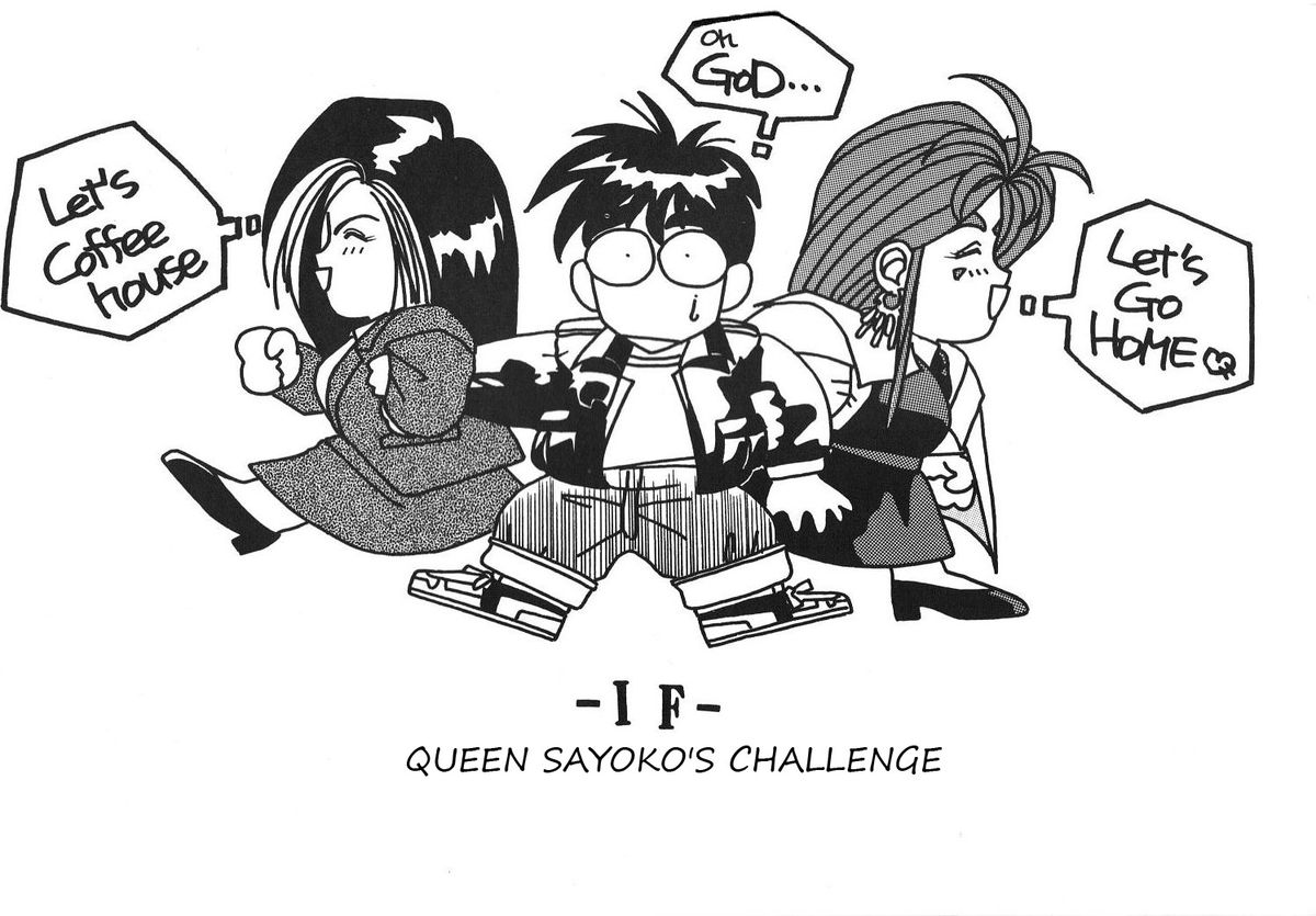 Oujo Sayoko no Chousen | Queen Sayoko's Challenge page 1 full