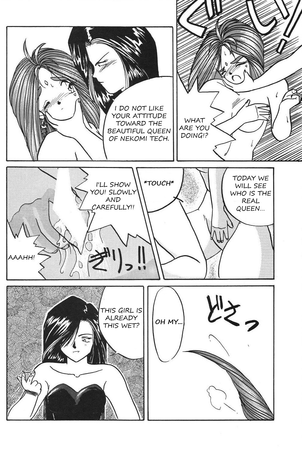 Oujo Sayoko no Chousen | Queen Sayoko's Challenge page 8 full