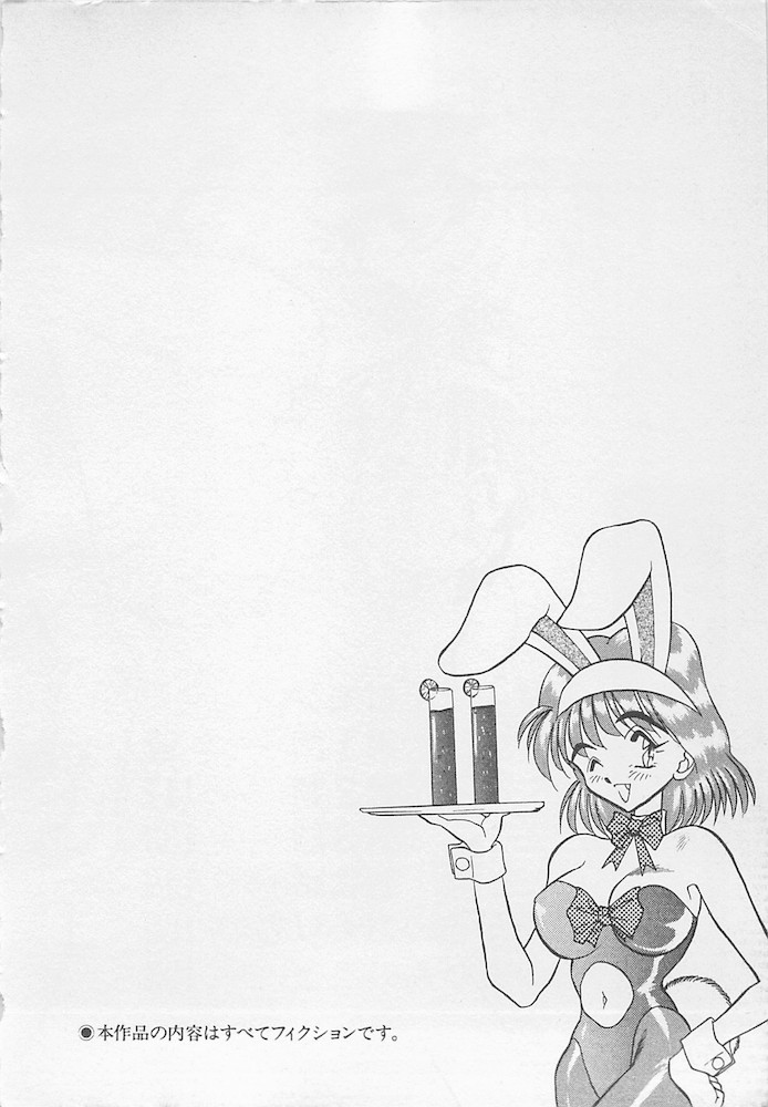 Wagamama na Kuchibiru page 6 full