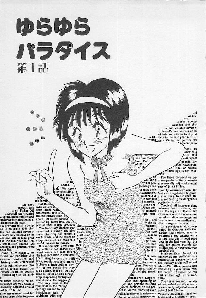 Wagamama na Kuchibiru page 7 full