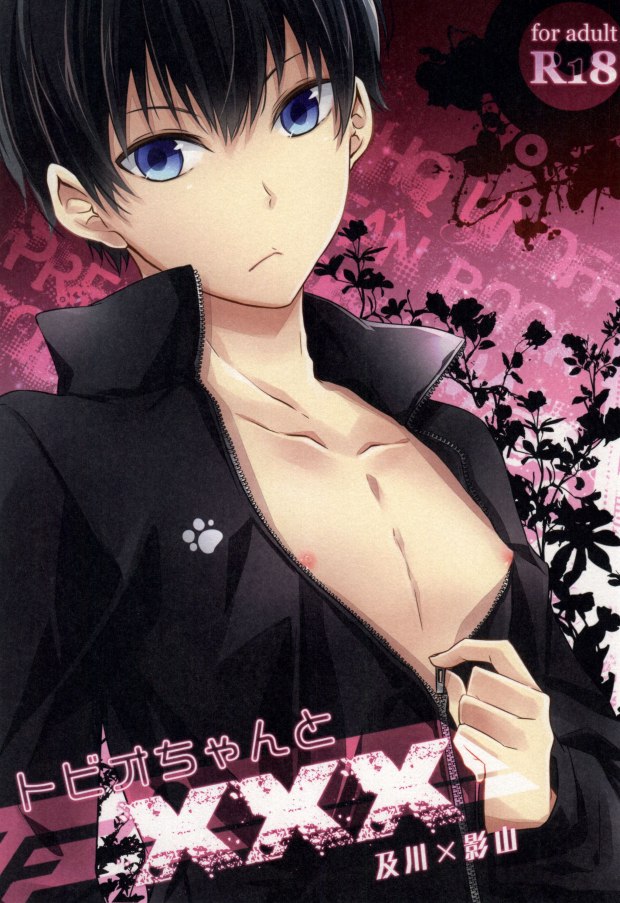 Tobio-chan to XXX page 1 full