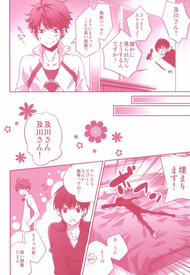 Tobio-chan to XXX page 3 full