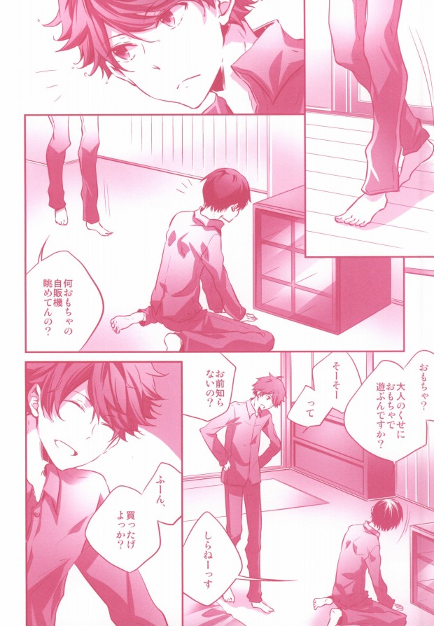 Tobio-chan to XXX page 7 full