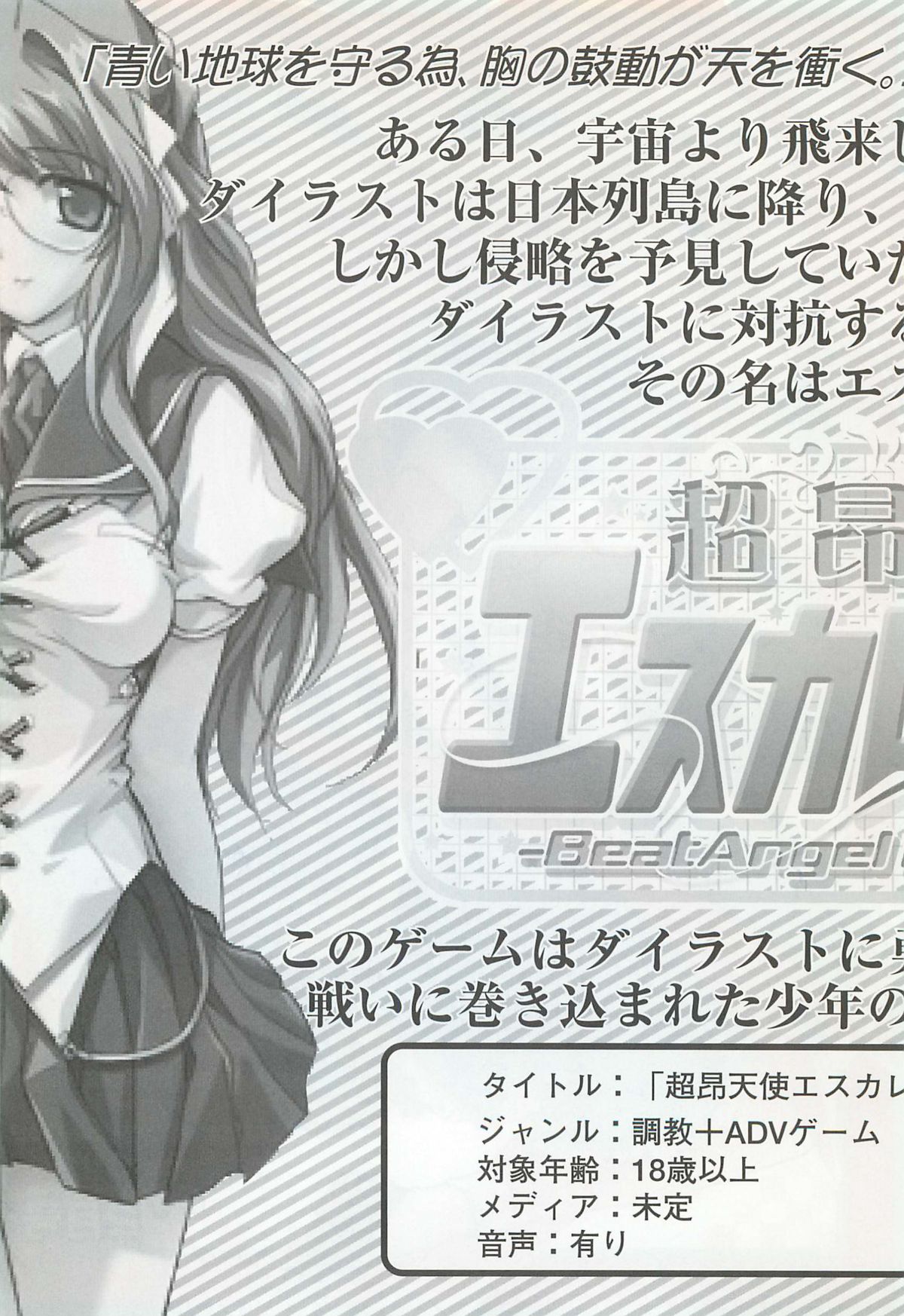 Alice Soft Min-Naraken 2002-02 page 2 full