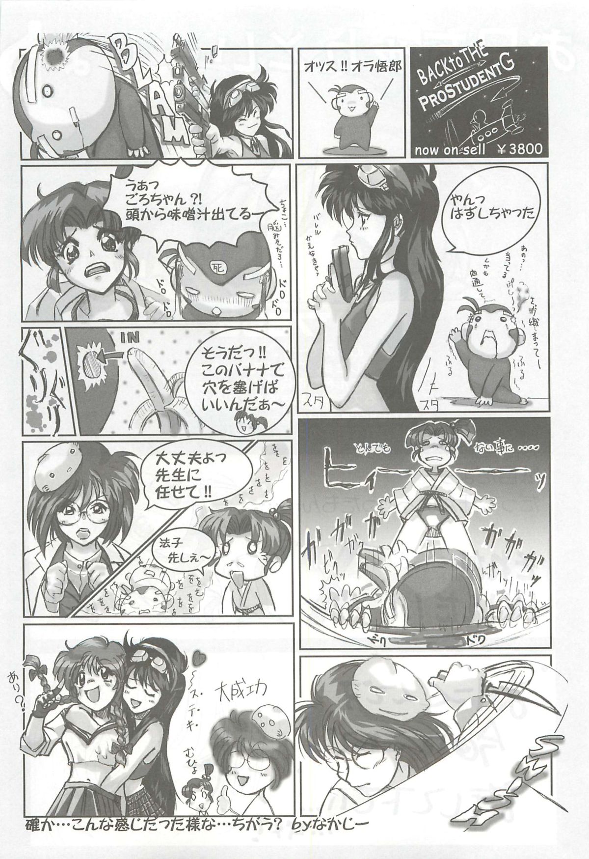 Alice Soft Min-Naraken 2002-02 page 7 full