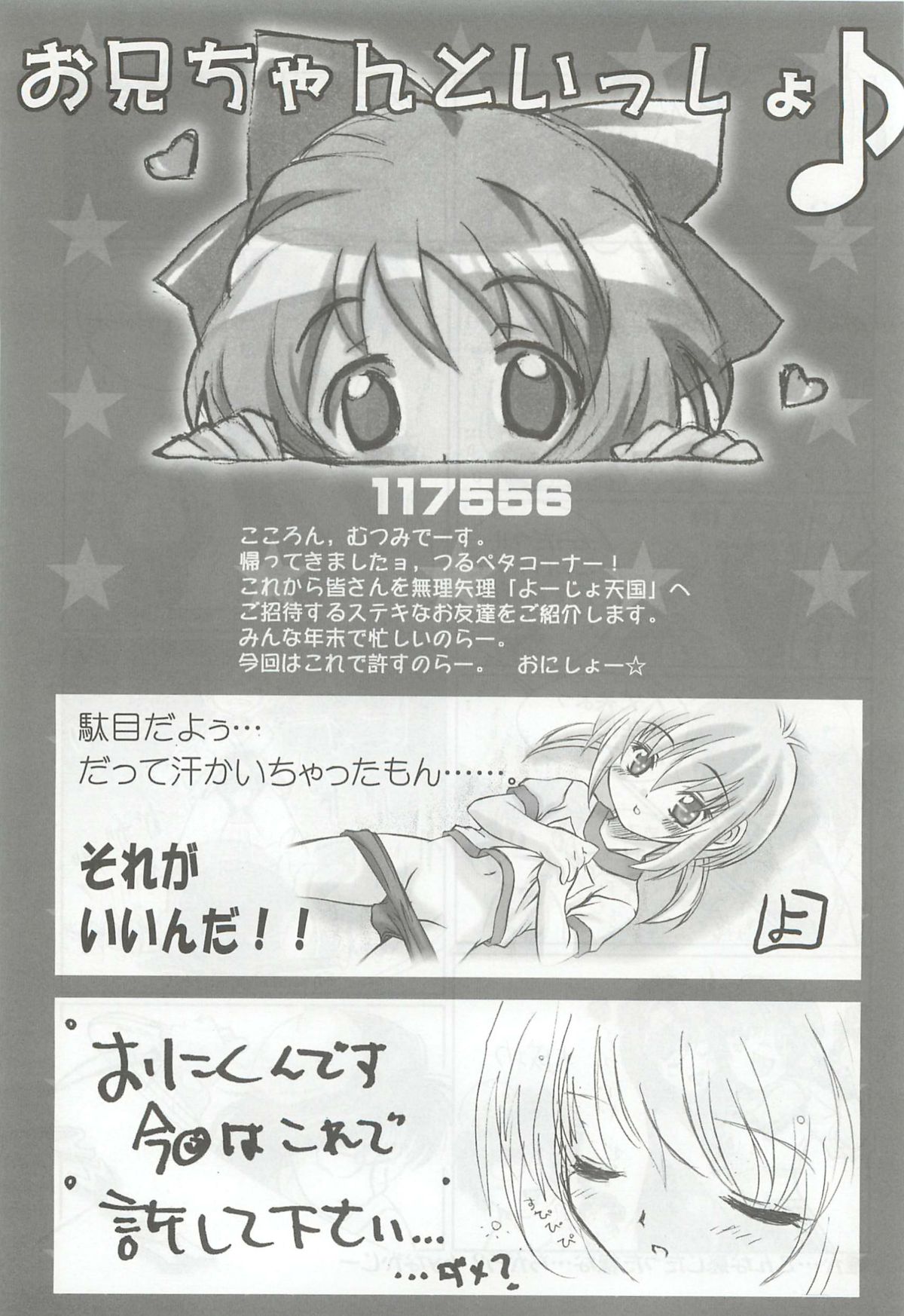 Alice Soft Min-Naraken 2002-02 page 8 full