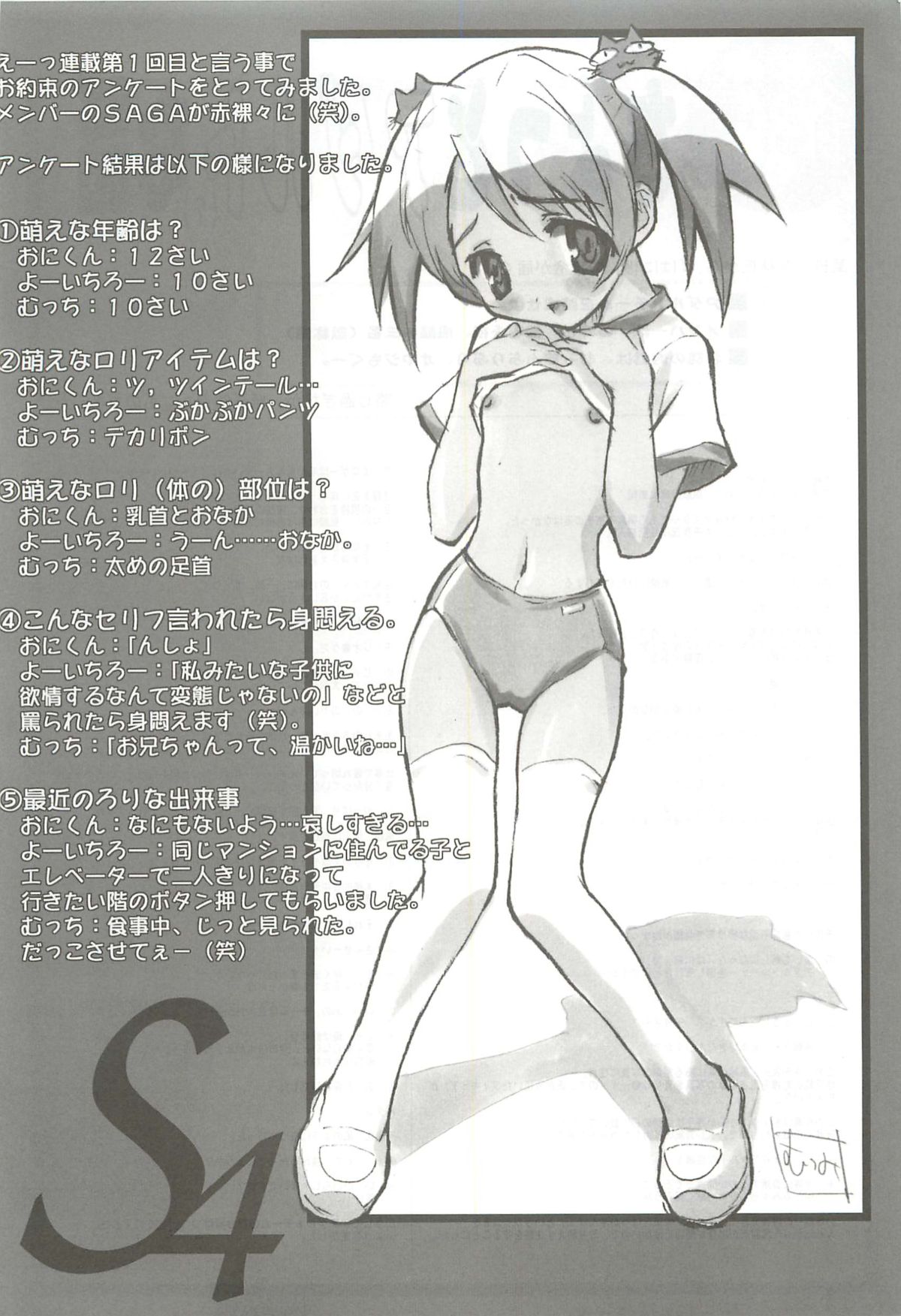 Alice Soft Min-Naraken 2002-02 page 9 full