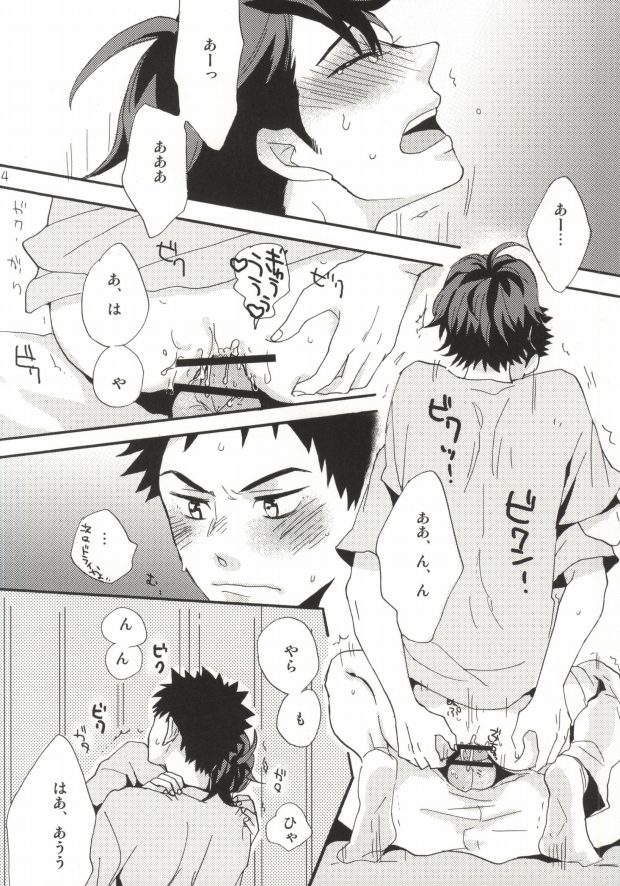 Oikawa-san wa Gaman ga Dekinai. page 10 full