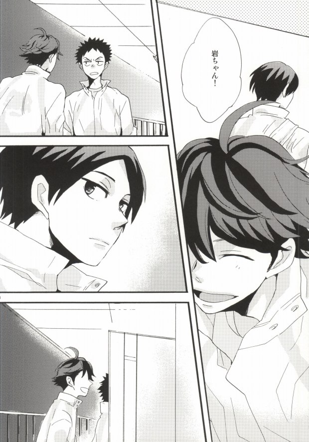 Oikawa-san wa Gaman ga Dekinai. page 3 full