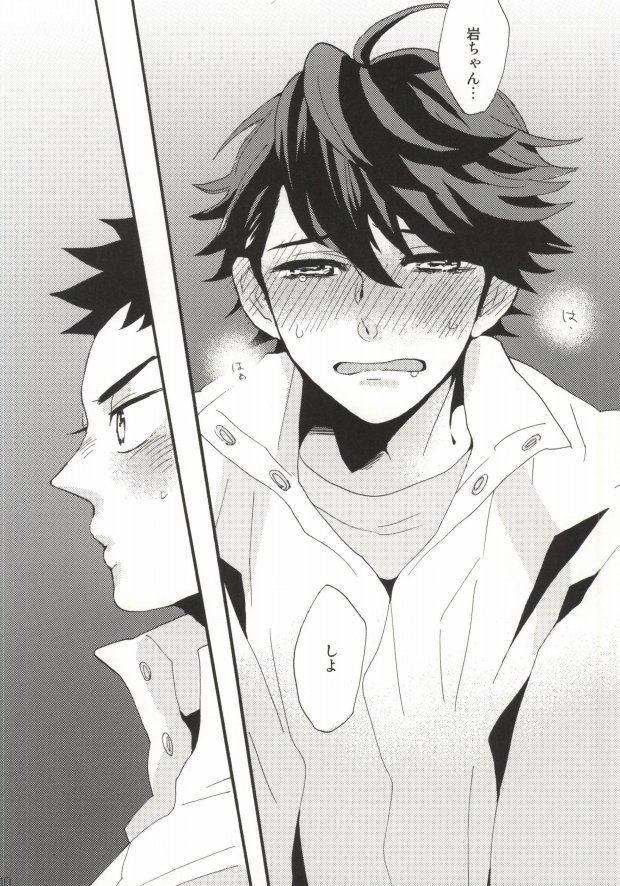 Oikawa-san wa Gaman ga Dekinai. page 6 full