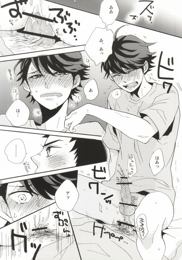 Oikawa-san wa Gaman ga Dekinai. page 8 full