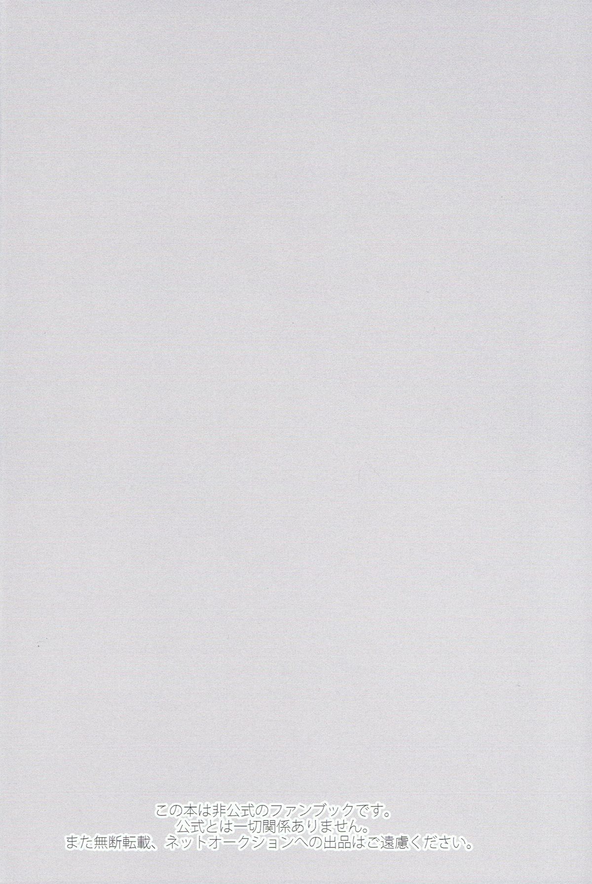 Mizu no Soko ni Yodomu page 3 full