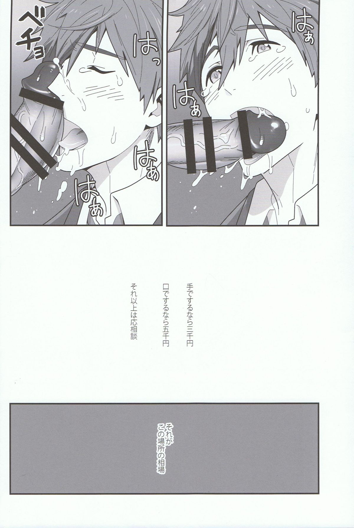 Mizu no Soko ni Yodomu page 5 full