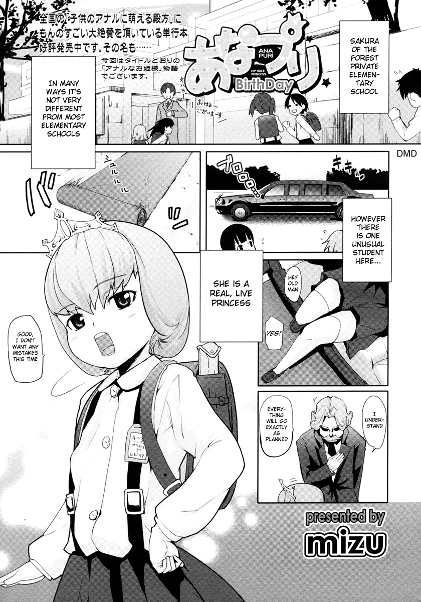 Ana Puri -BirthDay- - Hip Hole Princess page 1 full