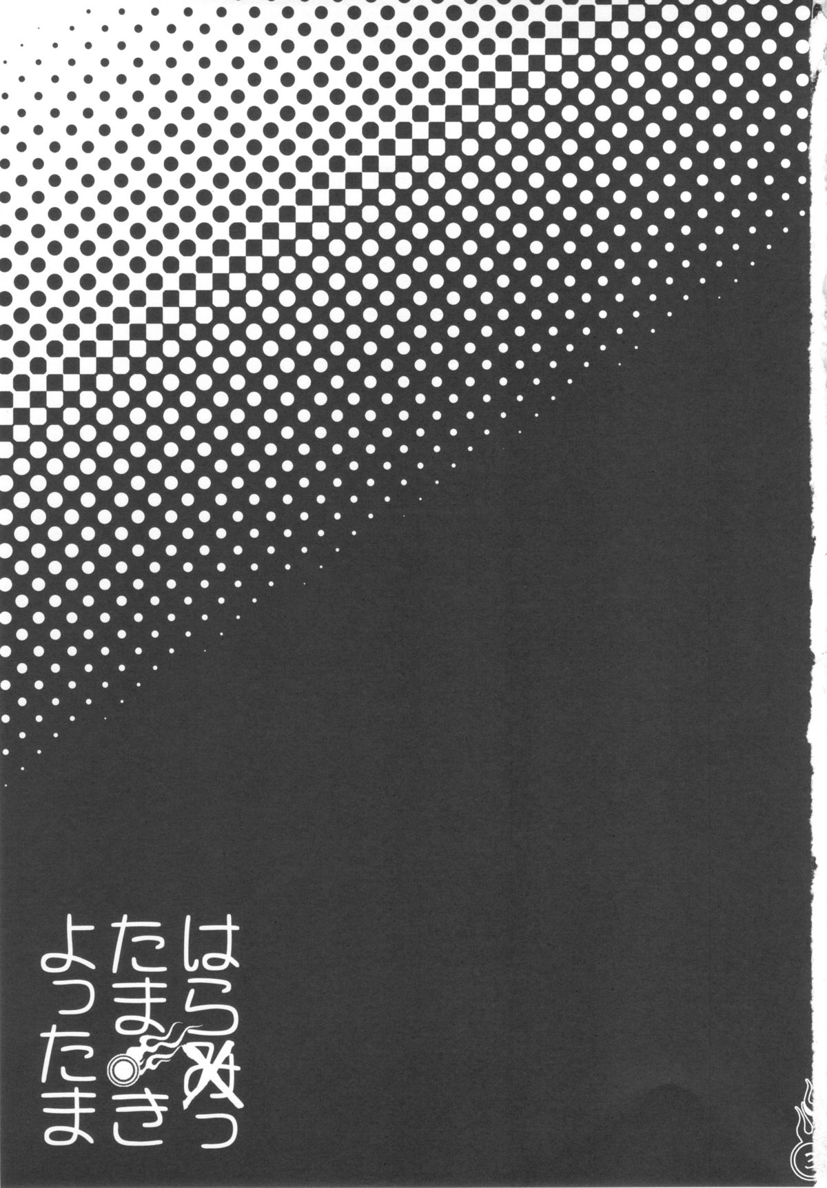 Harattama Kiyottama page 3 full