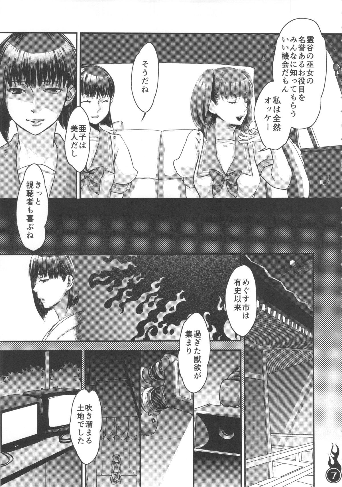 Harattama Kiyottama page 7 full