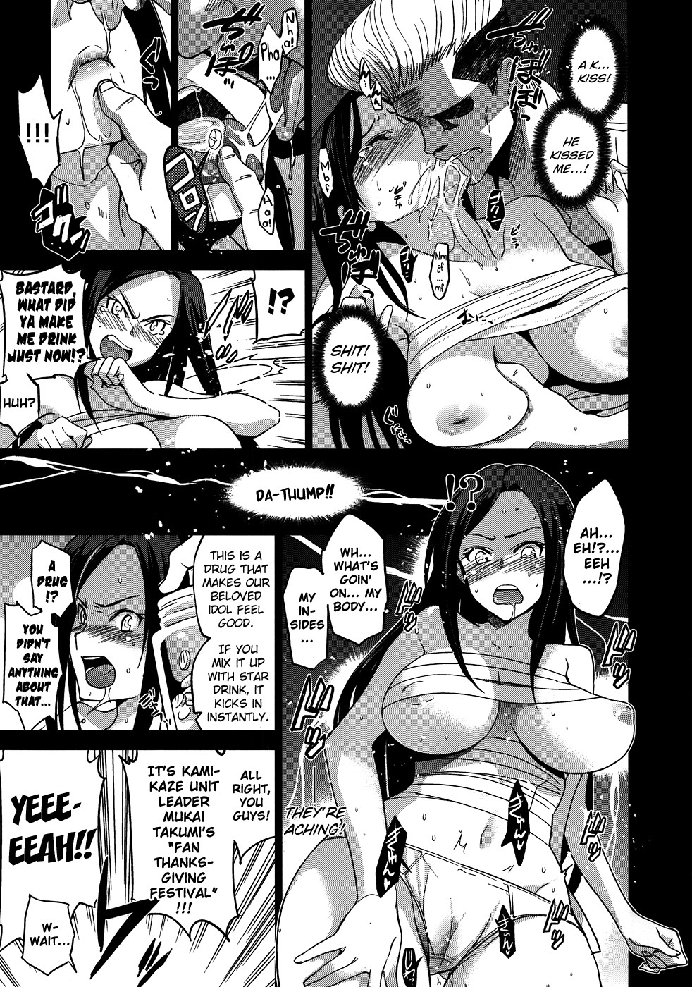 Idol Densetsu Bukkomare Taku | Idol Legend - Wanted to Fuck Her Up page 6 full