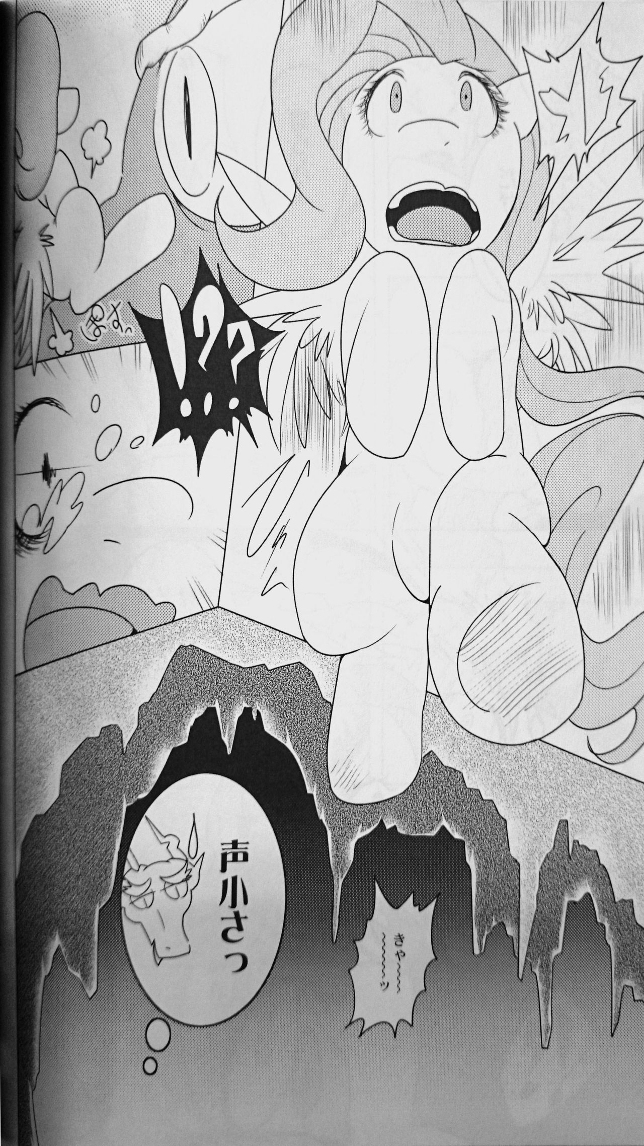 Kindness page 10 full