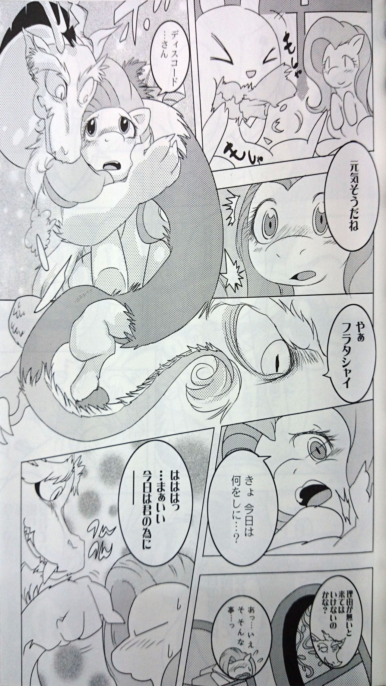 Kindness page 7 full