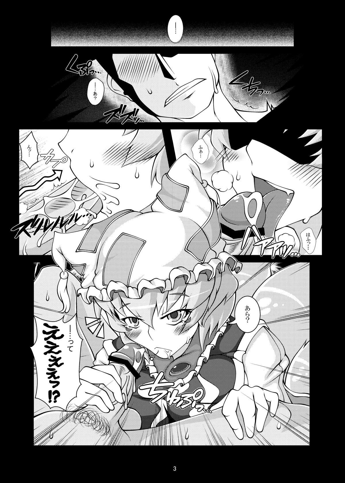 Ran-sama Haiyoru Nanajouma page 2 full