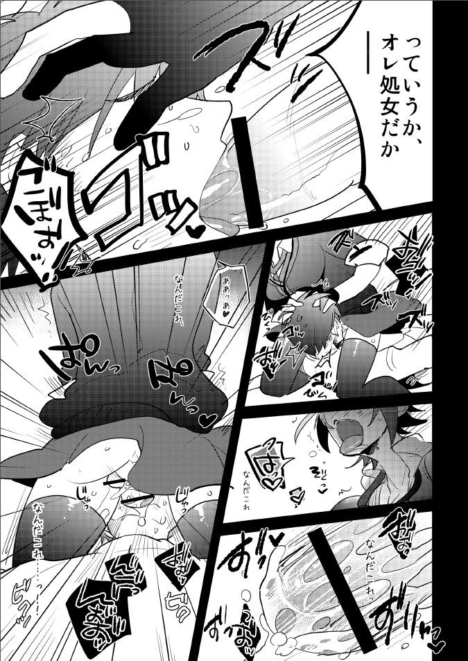 Futanari Tenryuu-chan ni Gyaku Anal Sarechau Manga page 7 full