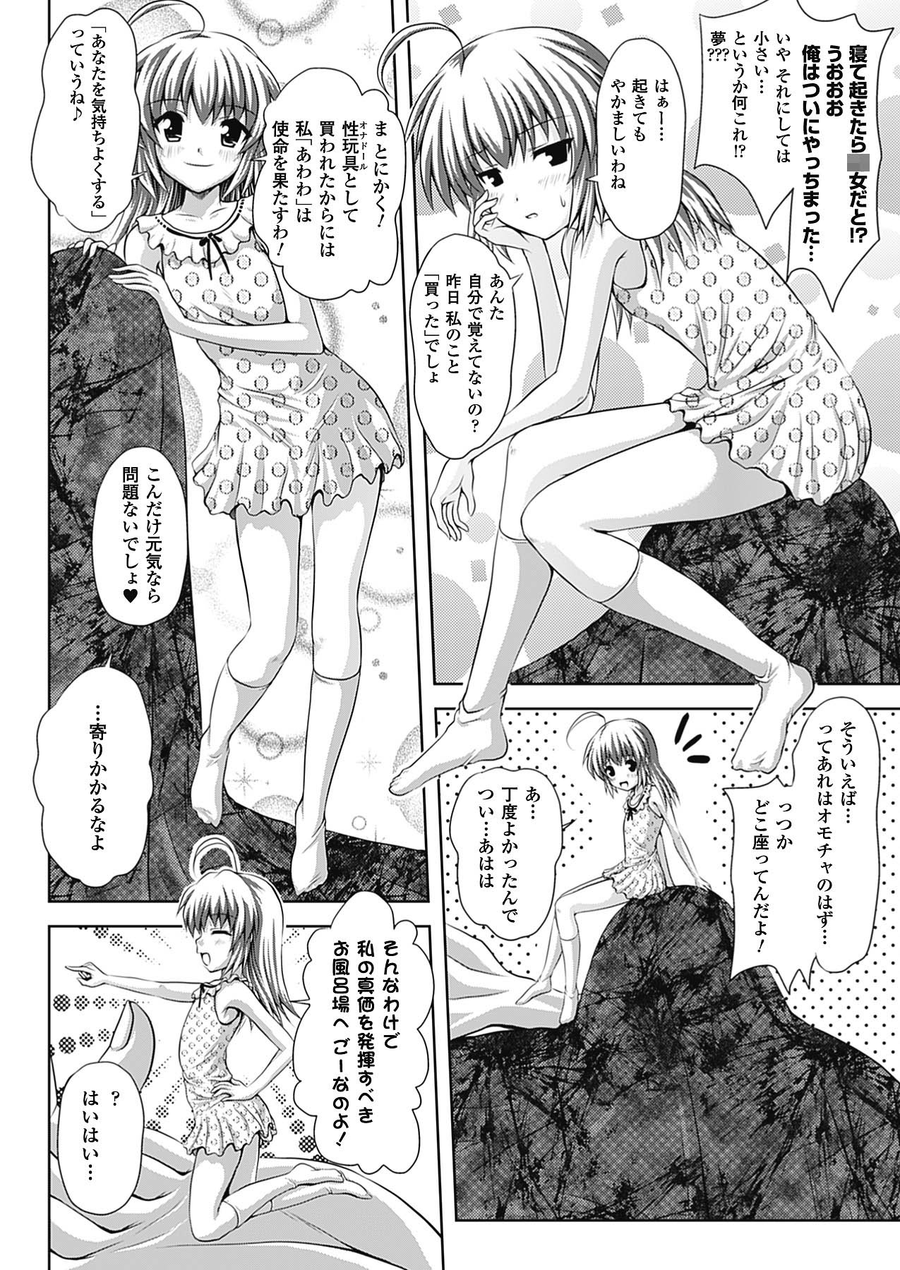 Sponge Musume Awawa-chan page 6 full