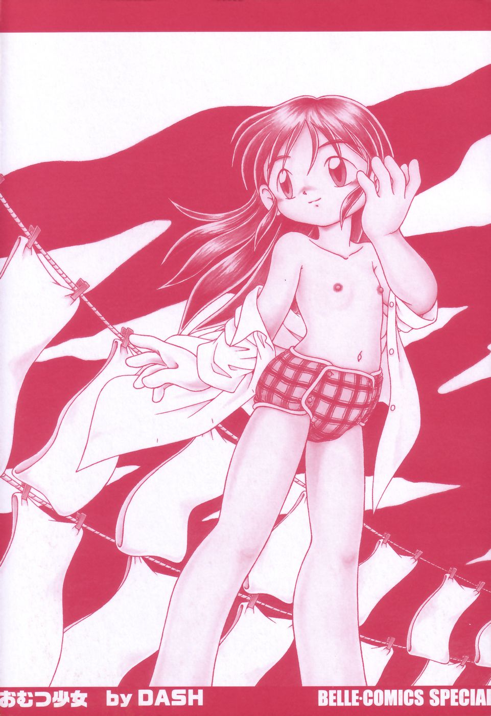 Omutsu Shoujo page 3 full