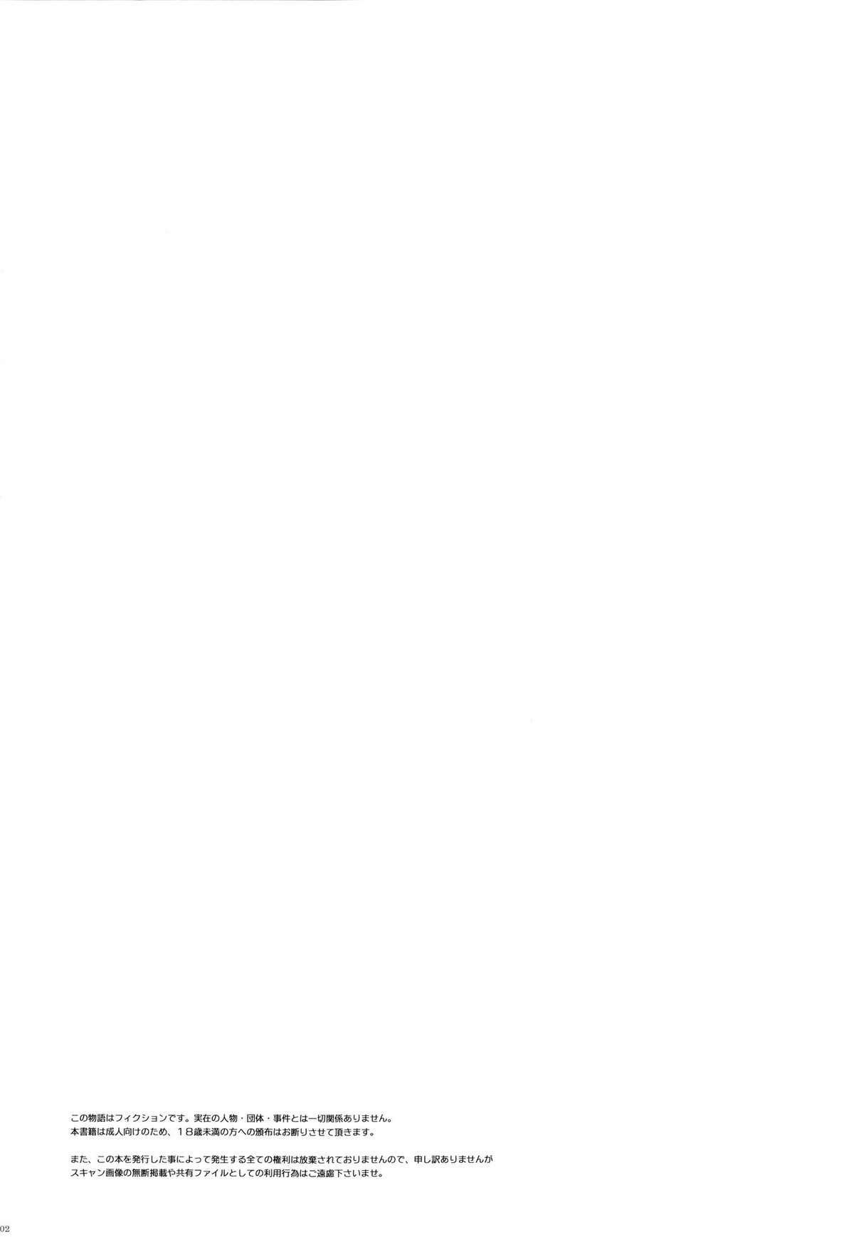 T-05 SuiSui 2 page 2 full